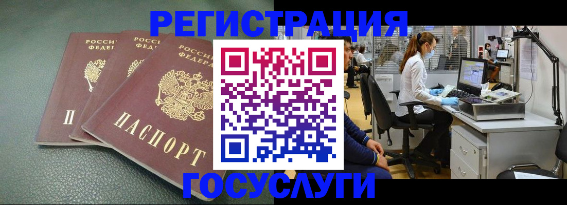 миграционный учет в Дальнегорске